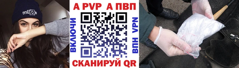 купить наркоту  Октябрьский  A-PVP Crystall 