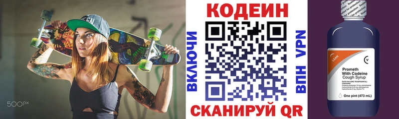 дарк нет клад  Октябрьский  Кодеин напиток Lean (лин) 
