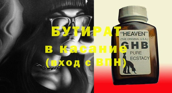 бутират Зеленодольск