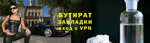 бутират Зеленодольск