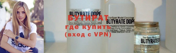 бутират Зеленодольск