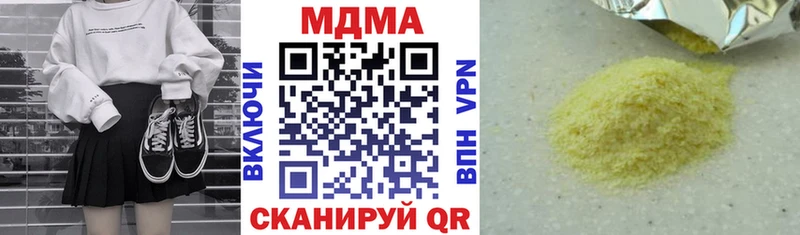 МДМА Molly  Октябрьский 